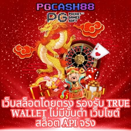 pgslot444